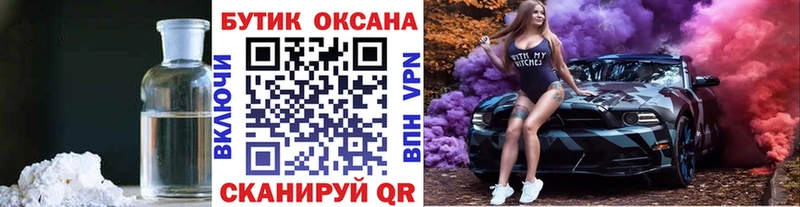 Бутират BDO 33%  наркотики  OMG сайт  Белый 