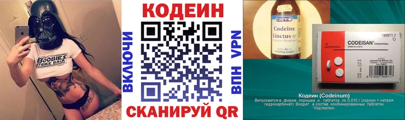 МЕГА зеркало  Белый  Кодеиновый сироп Lean напиток Lean (лин) 