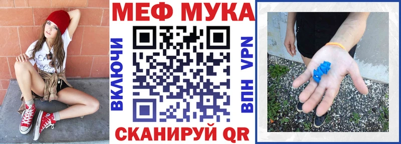 Мефедрон мяу мяу  как найти закладки  Белый 